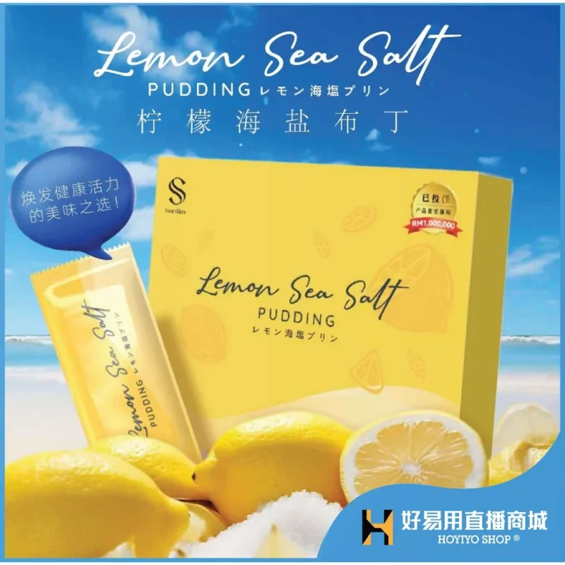 柠檬海盐布丁 Lemon Sea Salt Pudding 缓解便秘,轻松排毒！