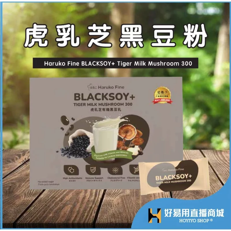 虎乳芝黑豆粉 Haruko Fine BLACKSOY+ Tiger Milk Mushroom 300