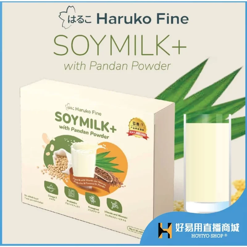 Haruko Soymilk with Pandan Powder 有机豆乳+香兰粉
