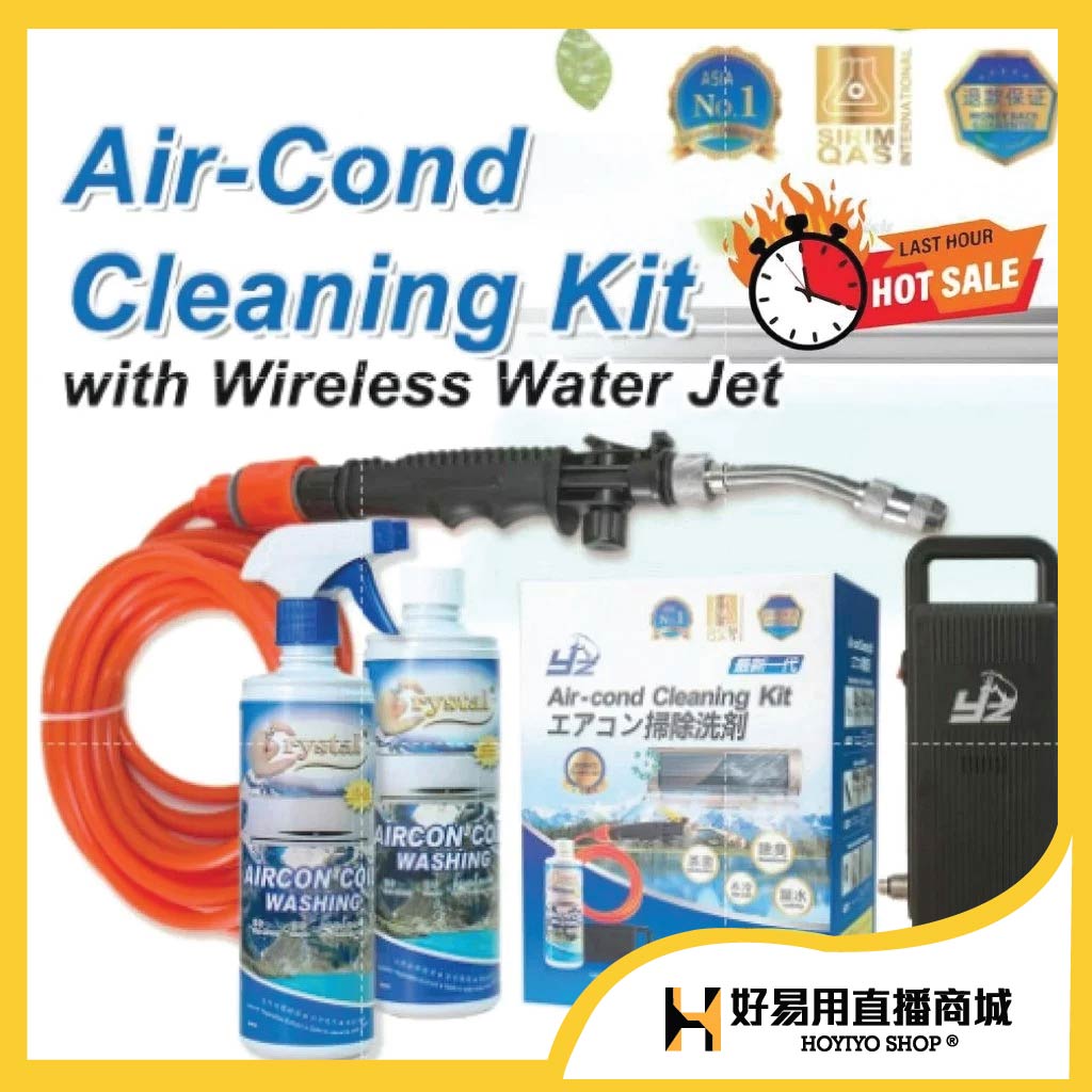 Aircond Cleaning Kit YZ with WIRELESS WATER JET GUN⚡️无线电动水枪洗冷气套装‼️