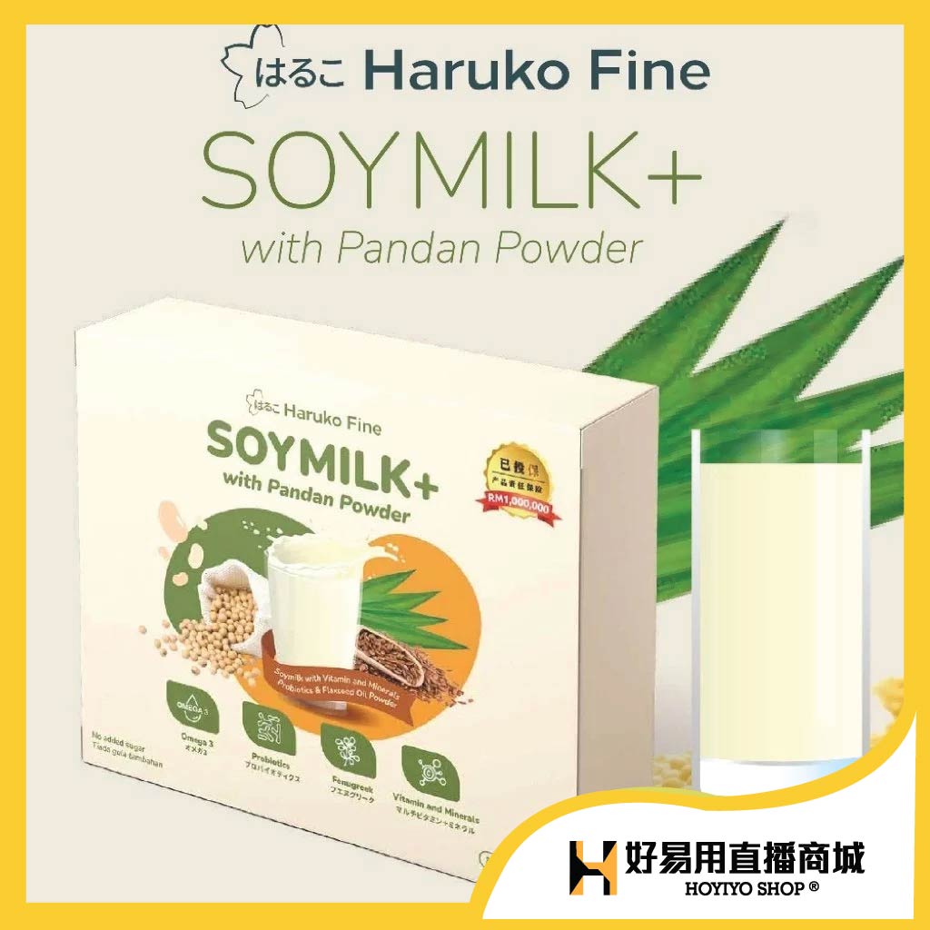 Haruko Soymilk with Pandan Powder 有机豆乳+香兰粉
