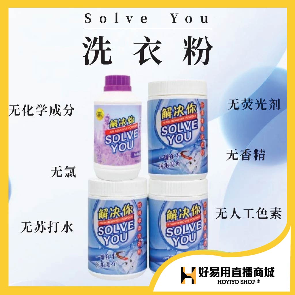 NATURAL & ORGANIC LAUNDRY POWDER DETERGENT SOLVE YOU 500g๐๐